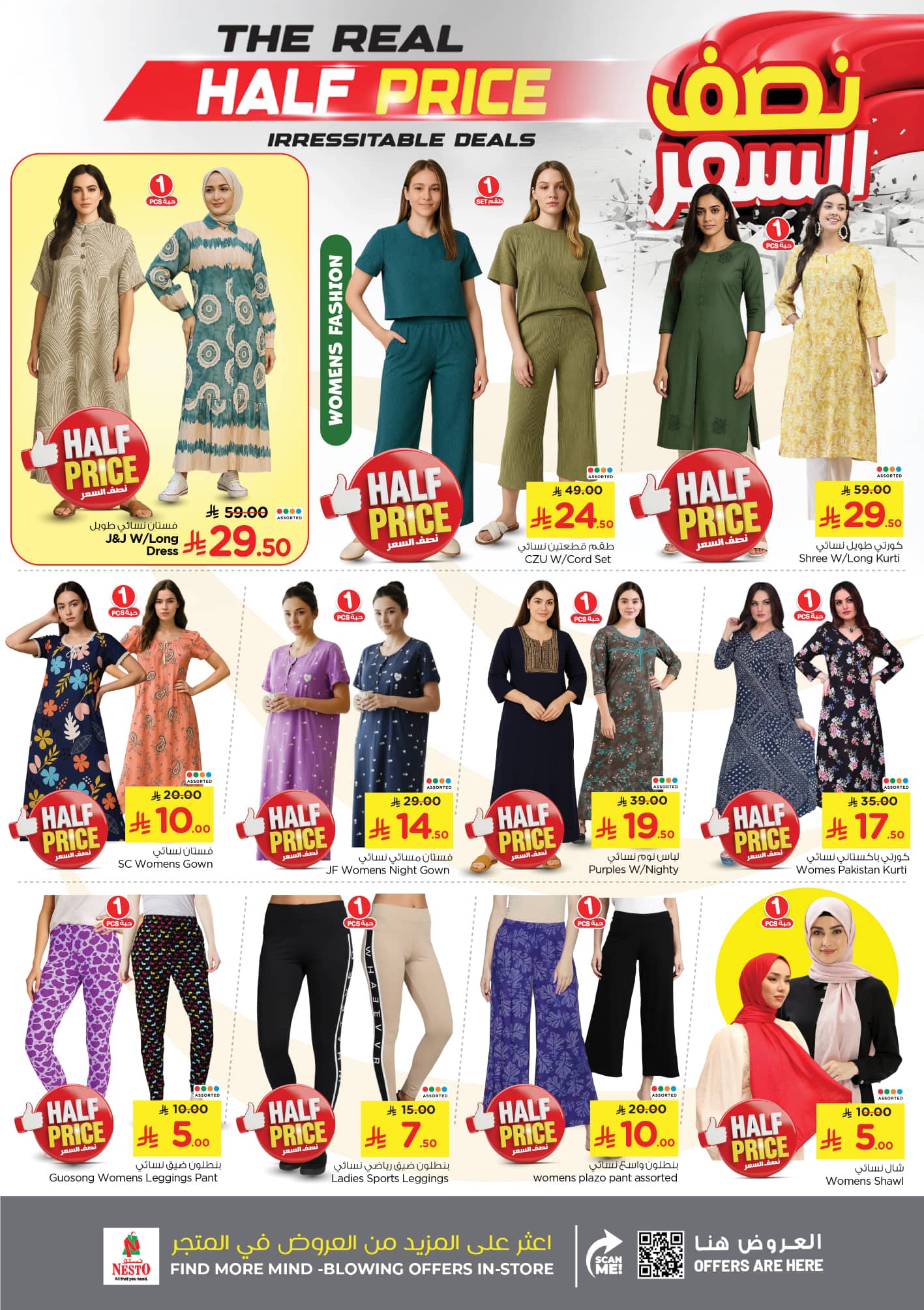 nesto offers from 14oct to 2oct 2025 عروض نستو من 14 أكتوبر حتى 2 أكتوبر 2025 صفحة رقم 30